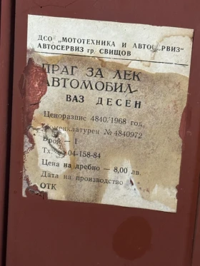 Лада 1500s, снимка 4 - Части - 52887621