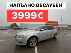 Audi A4 ОБСЛУЖЕН* 6м* ГАРАНЦИЯ, снимка 1
