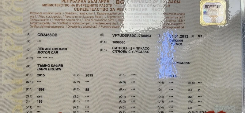 Citroen C4 Picasso, снимка 17 - Автомобили и джипове - 53152434