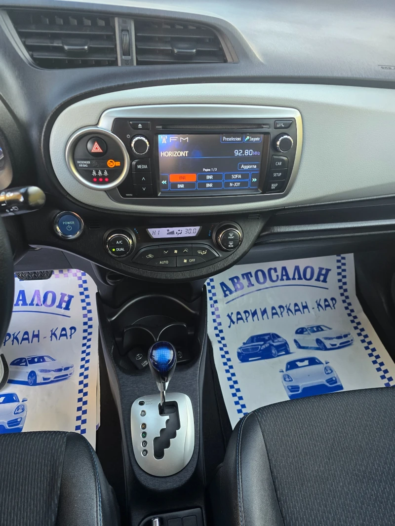 Toyota Yaris 1.5I HYBRID-115300 KM-РЕАЛНИ-ПАНОРАМА, снимка 15 - Автомобили и джипове - 52813305