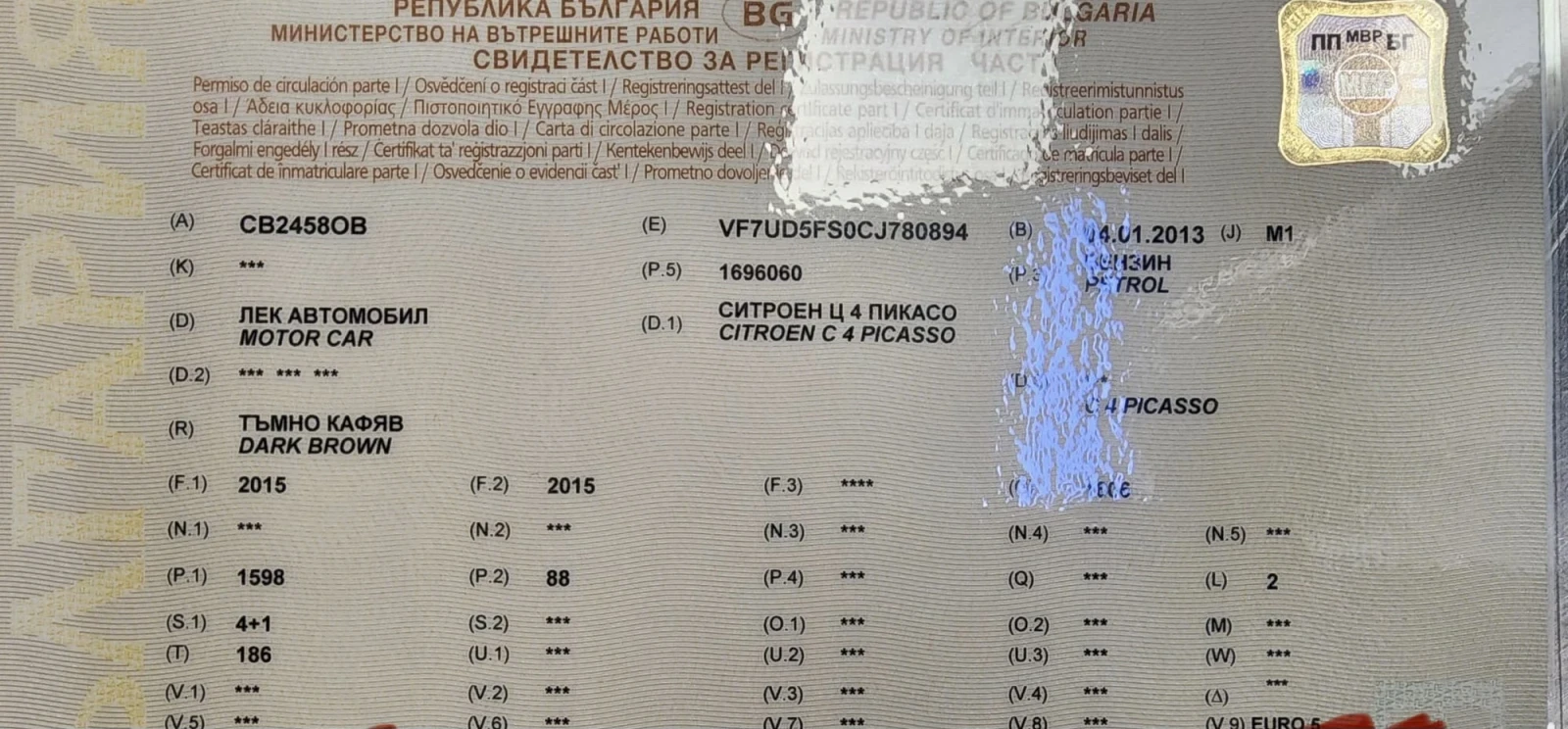 Citroen C4 Picasso | Mobile.bg � ����������� 17