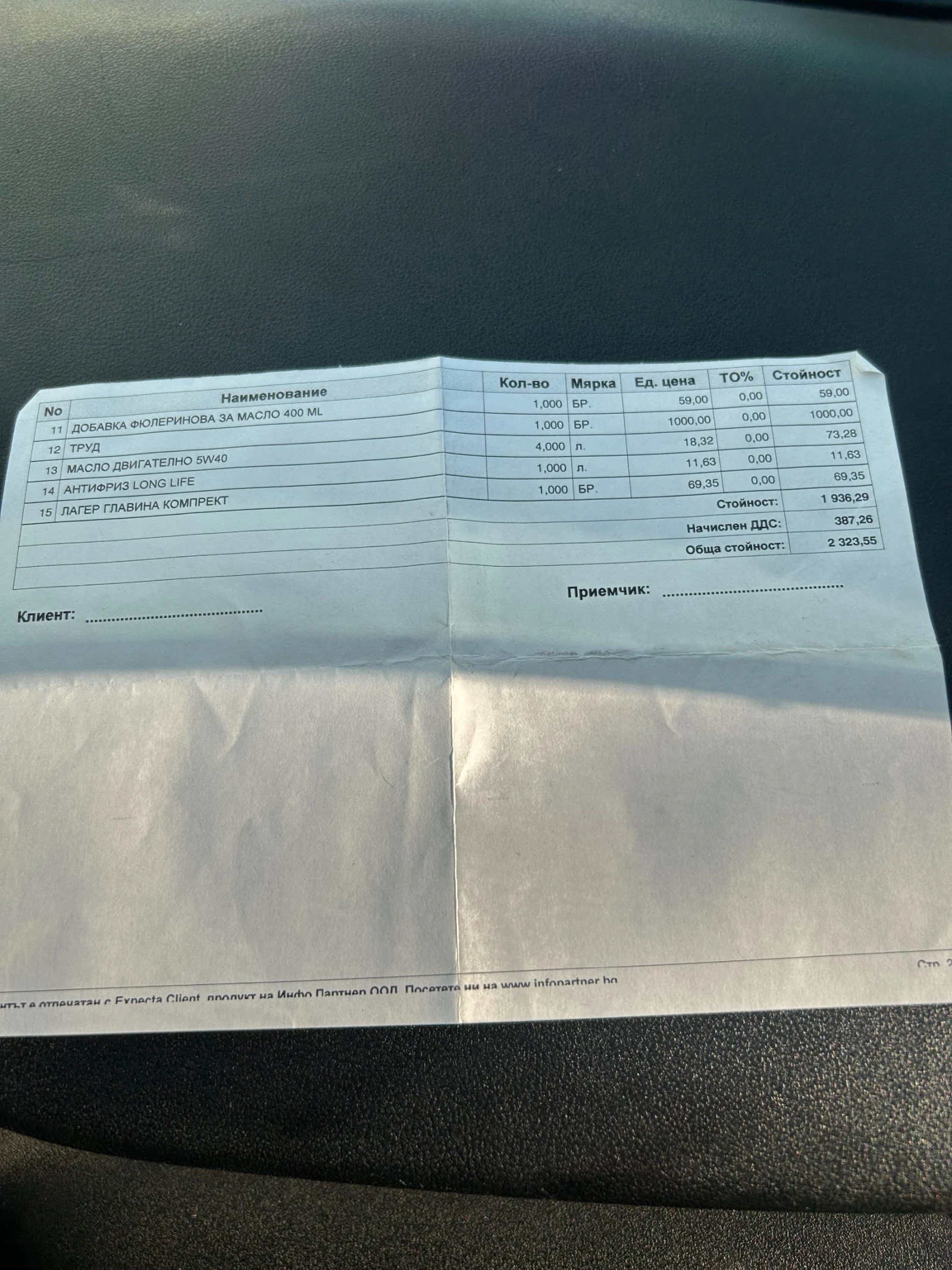 Fiat Doblo, снимка 11 - Автомобили и джипове - 53831949