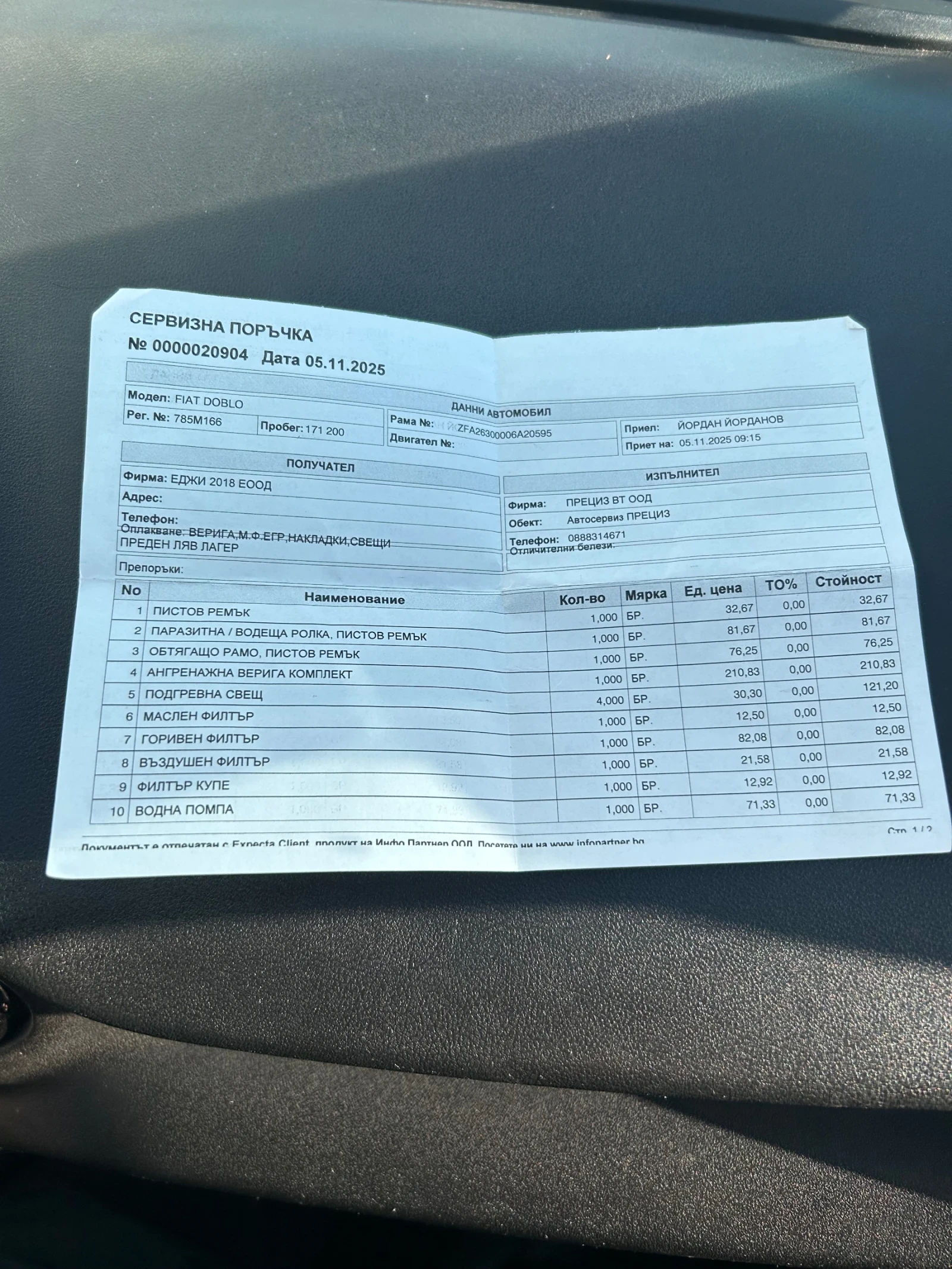 Fiat Doblo  - изображение 10