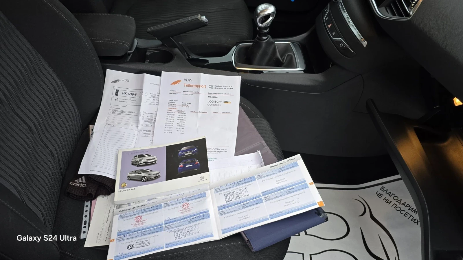 Peugeot 308 1.6hdi 120hp 4299euro, снимка 16 - Автомобили и джипове - 56685708