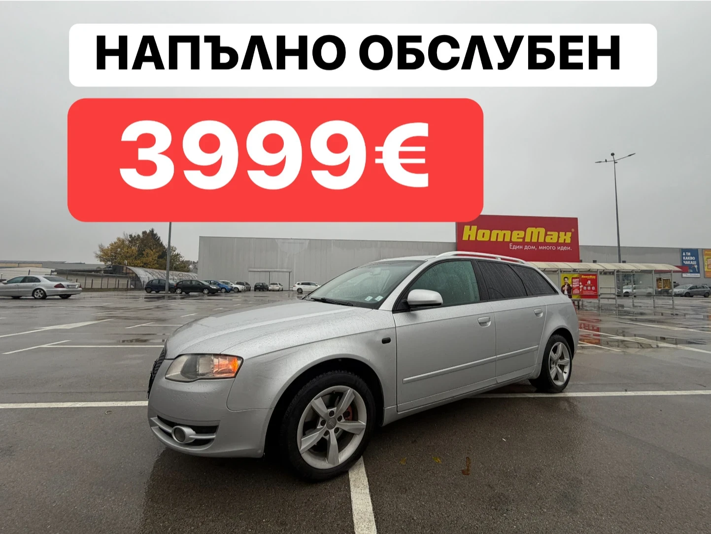 Audi A4 ОБСЛУЖЕН* 6м* ГАРАНЦИЯ