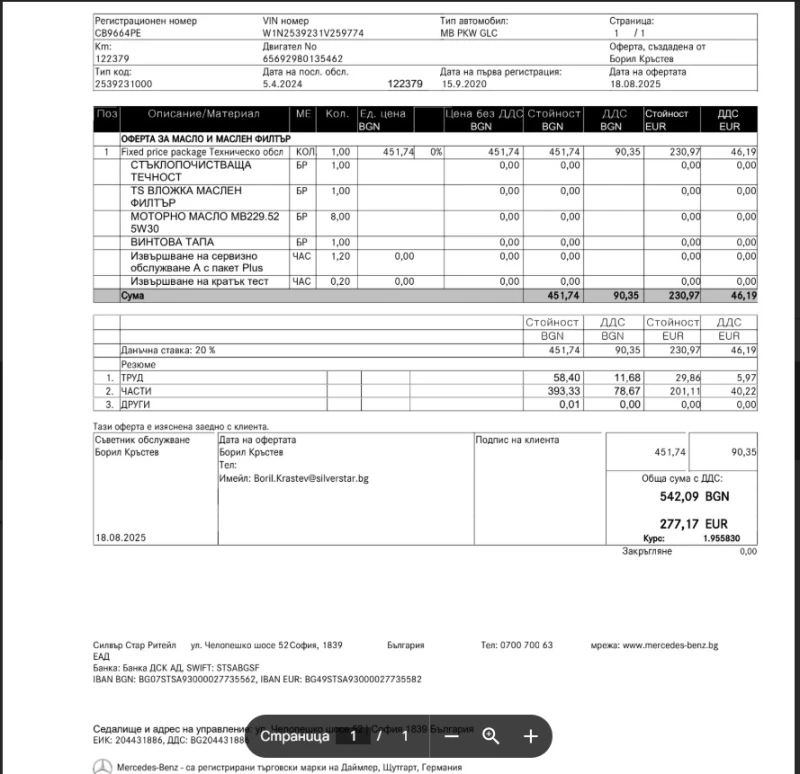 Mercedes-Benz GLC 400 AMG Germany, снимка 17 - Автомобили и джипове - 52588374