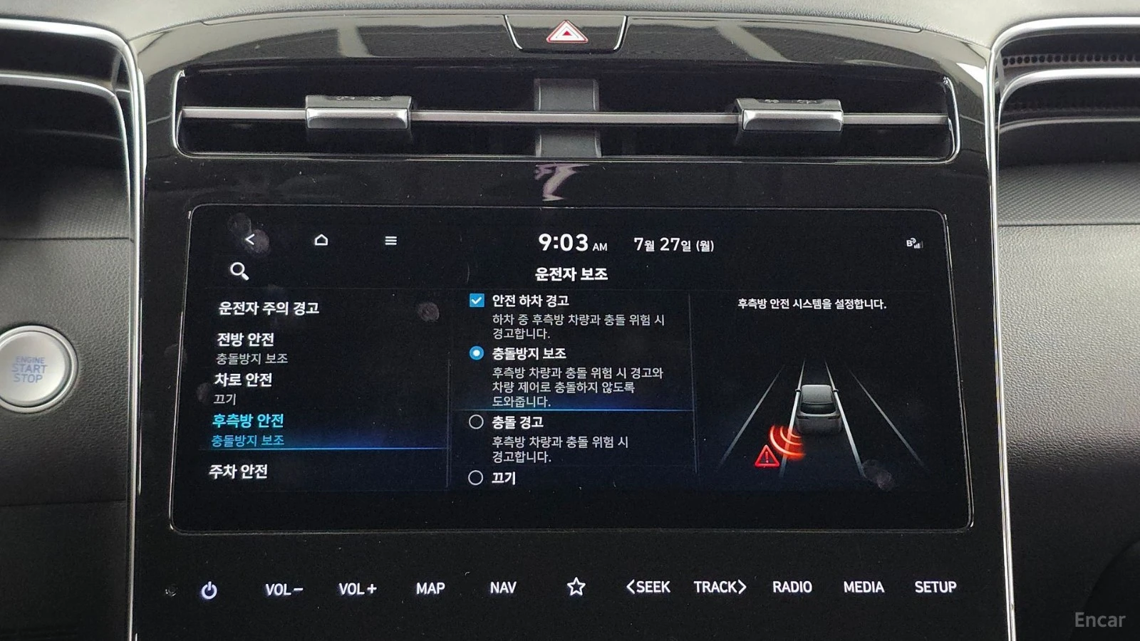 Hyundai Tucson Modern* ДИСТРОНИК* ПОДГРЕВ* ОБДУХВАНЕ* КАМЕРА* , снимка 14 - Автомобили и джипове - 55492346