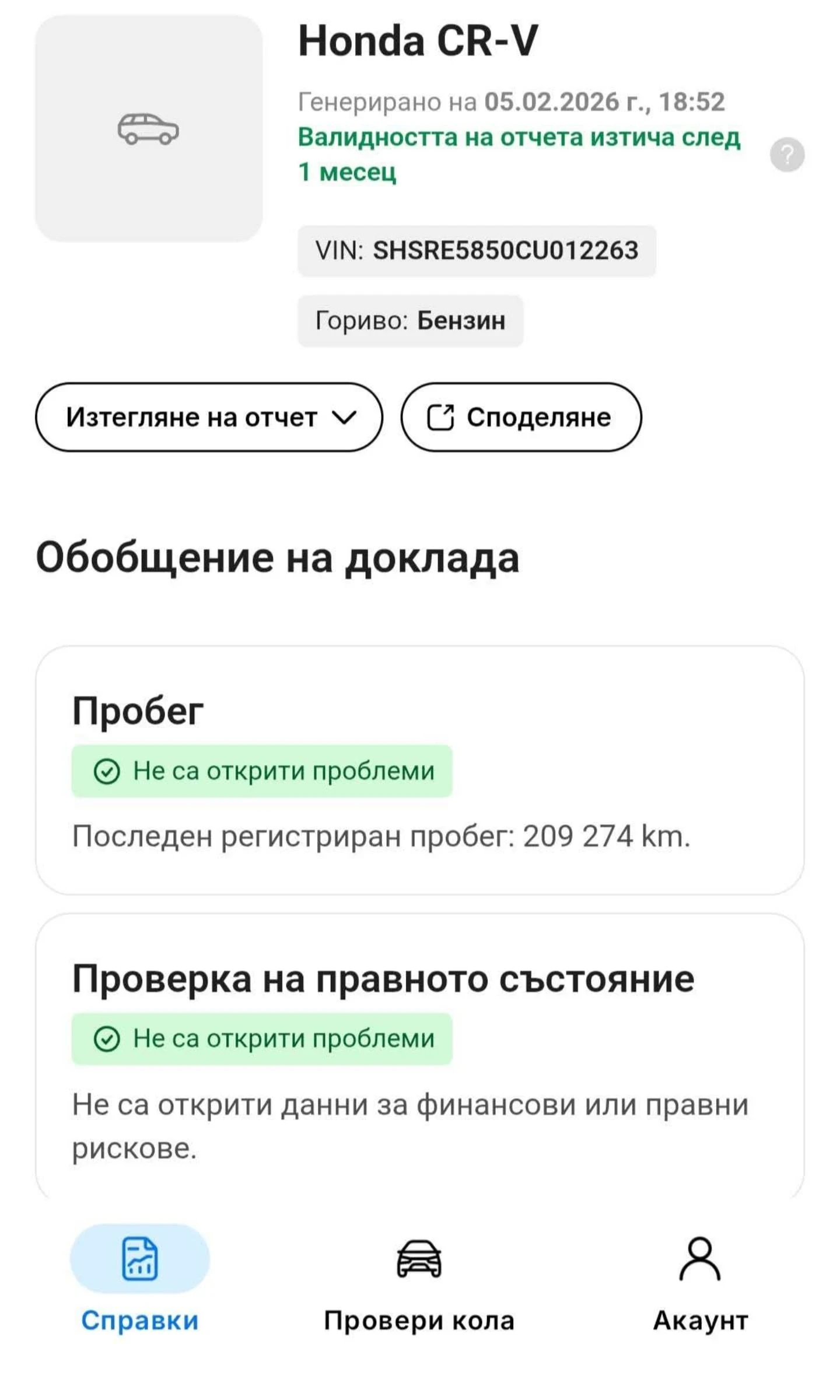 Honda Cr-v С-История Навигация Камера Алкантара 4х4  - изображение 9