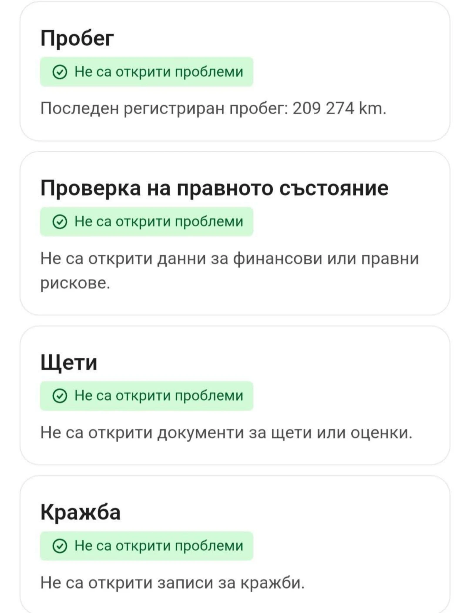 Honda Cr-v FULL SERVICE 209.000км Камера Алкантара 4х4 , снимка 11 - Автомобили и джипове - 53662474