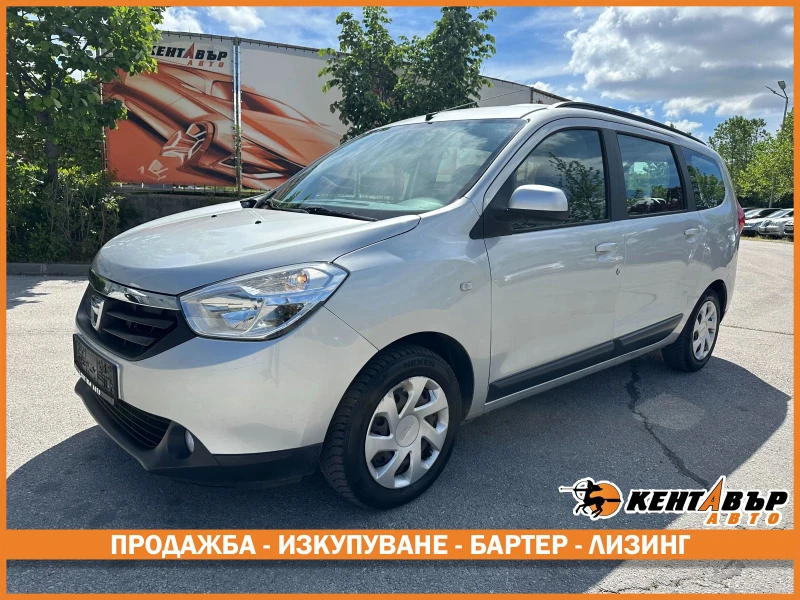Dacia Lodgy 1.2 Бензин/Нави/Германия/Реални км