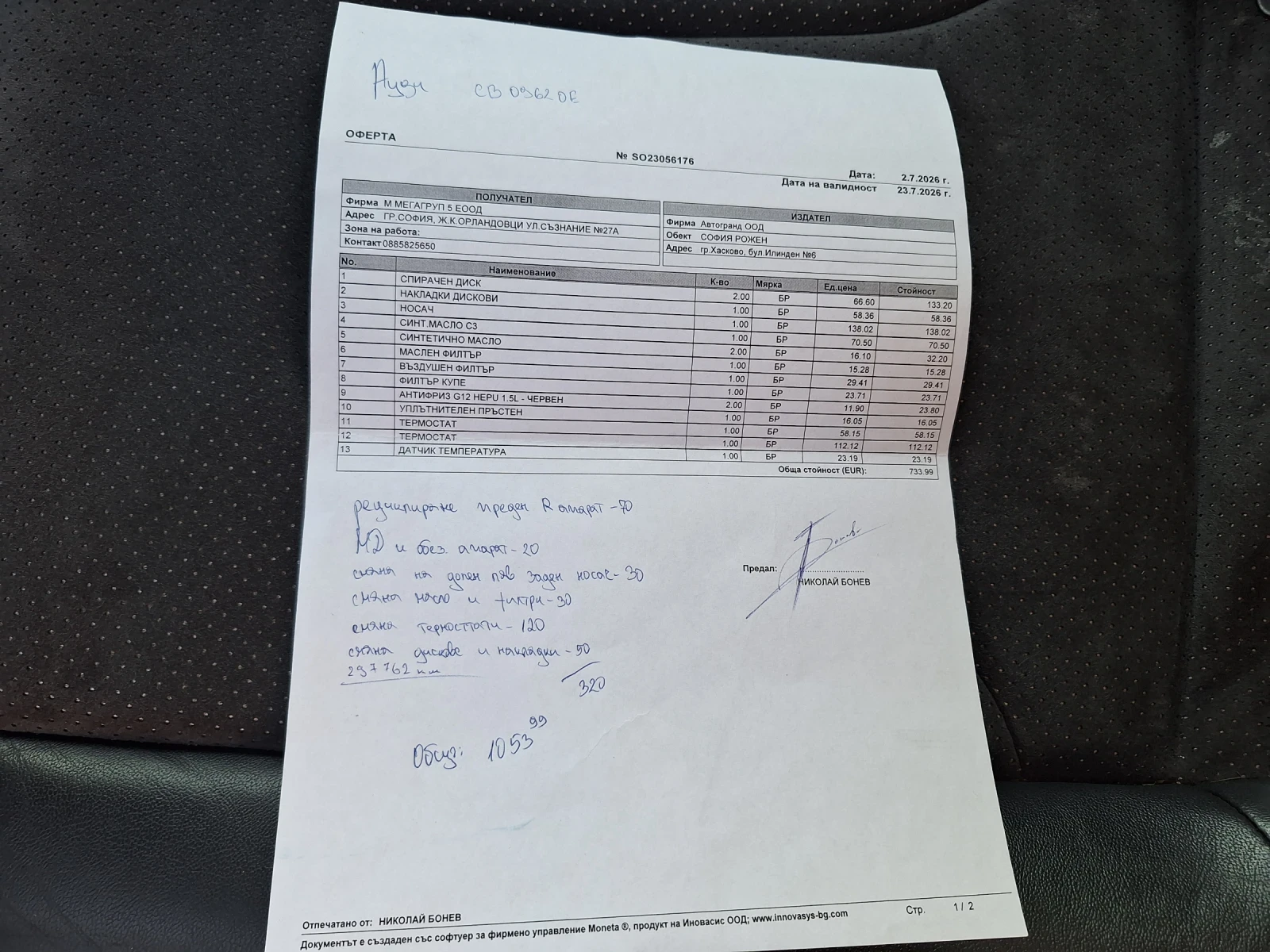 Audi A4 B8* 3.0TDI* SHIBEDAX* BANG AND OLUFSEN* TOP OFERTA, снимка 14 - Автомобили и джипове - 55531813
