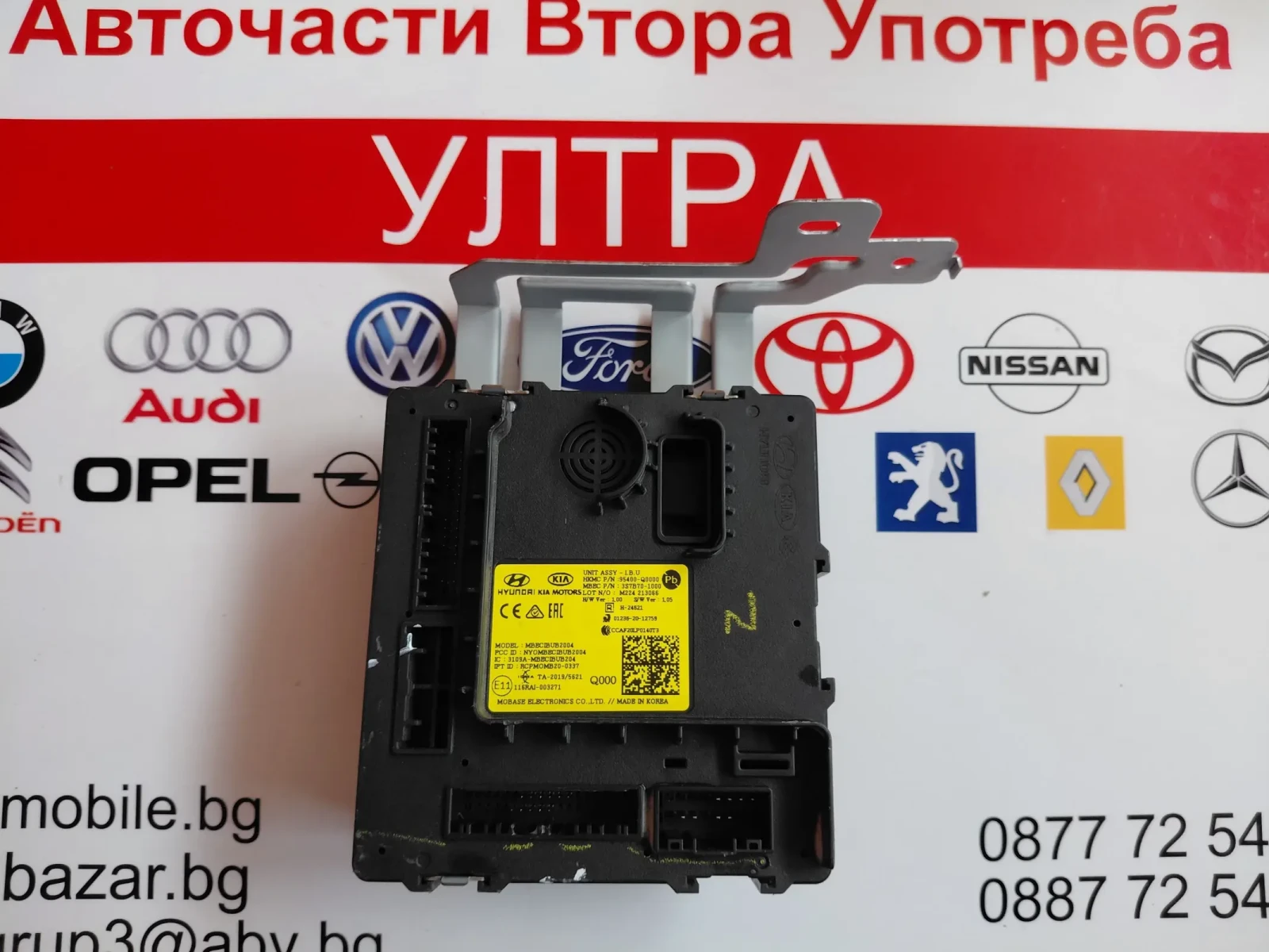 95400-Q0000 Комфорт модул HYUNDAI I20 III 2022г. 95400Q0000