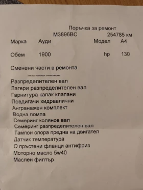 Audi A4, снимка 1