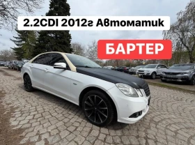 Mercedes-Benz E 220 БАРТЕР* NAVI* КОЖА* LED, снимка 1