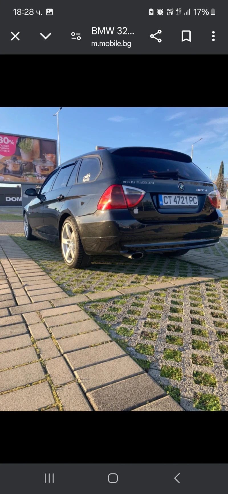 BMW 320, снимка 4 - Автомобили и джипове - 52512939