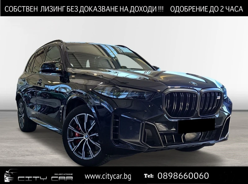 BMW X5 M60i/FACELIFT/EXCLUSIV/LIFT/H&K/PANO/HEAD UP/ 360/, снимка 1 - Автомобили и джипове - 47537350