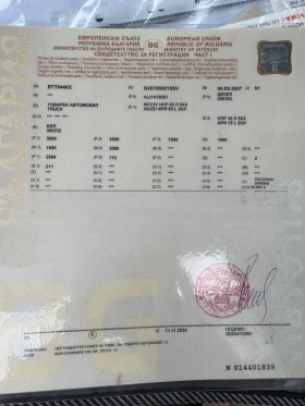 Isuzu Npr Isuzu NPR 85 L 5HX 3.0D 150 �.�. ���. B | Mobile.bg � ����� ������ 10