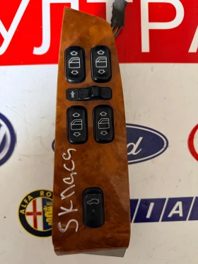 Копчета/бутони ел.стъкла MERCEDES BENZ S-CLASS W220