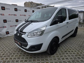 Ford Transit Custom 2.2TDCI-125кс= 8МЕСТА= КЛИМАТИК= 6ск= АВТОПИЛОТ, снимка 6