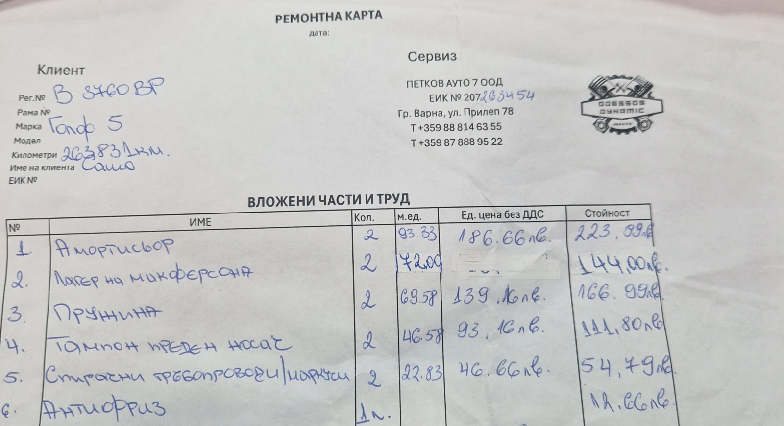 VW Golf 1.9 - изображение 9