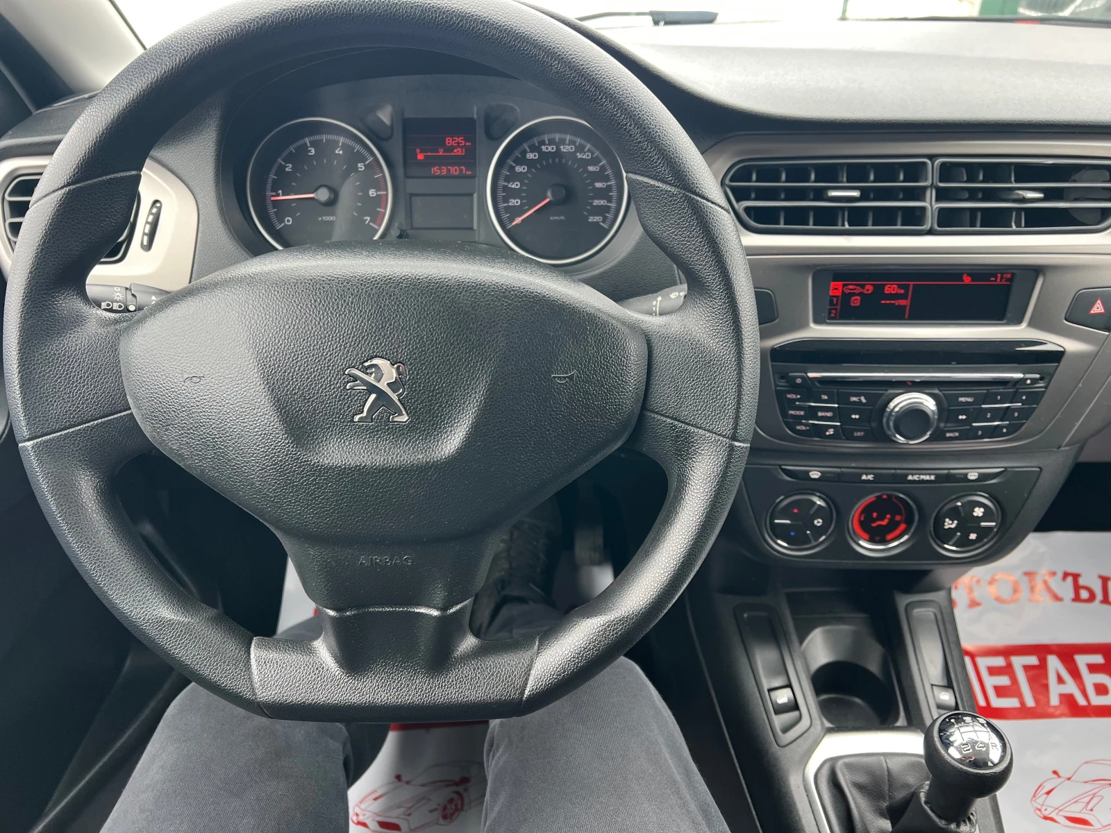 Peugeot 301 1.6 HDi/99p.s-FACELIFT/Euro 6b | Mobile.bg � ����������� 15