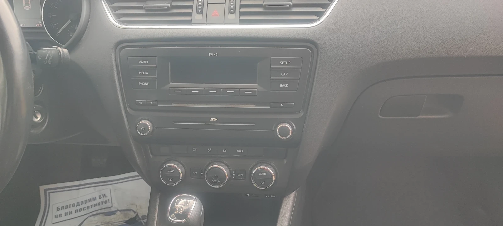 Skoda Octavia | Mobile.bg   16