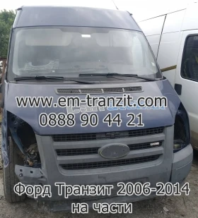 Контролер модул управление 2,0TDCI, снимка 4