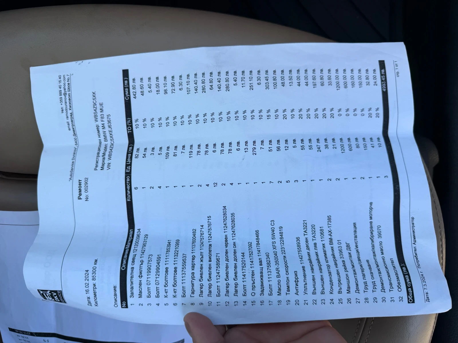 BMW M4, снимка 16 - Автомобили и джипове - 54030746