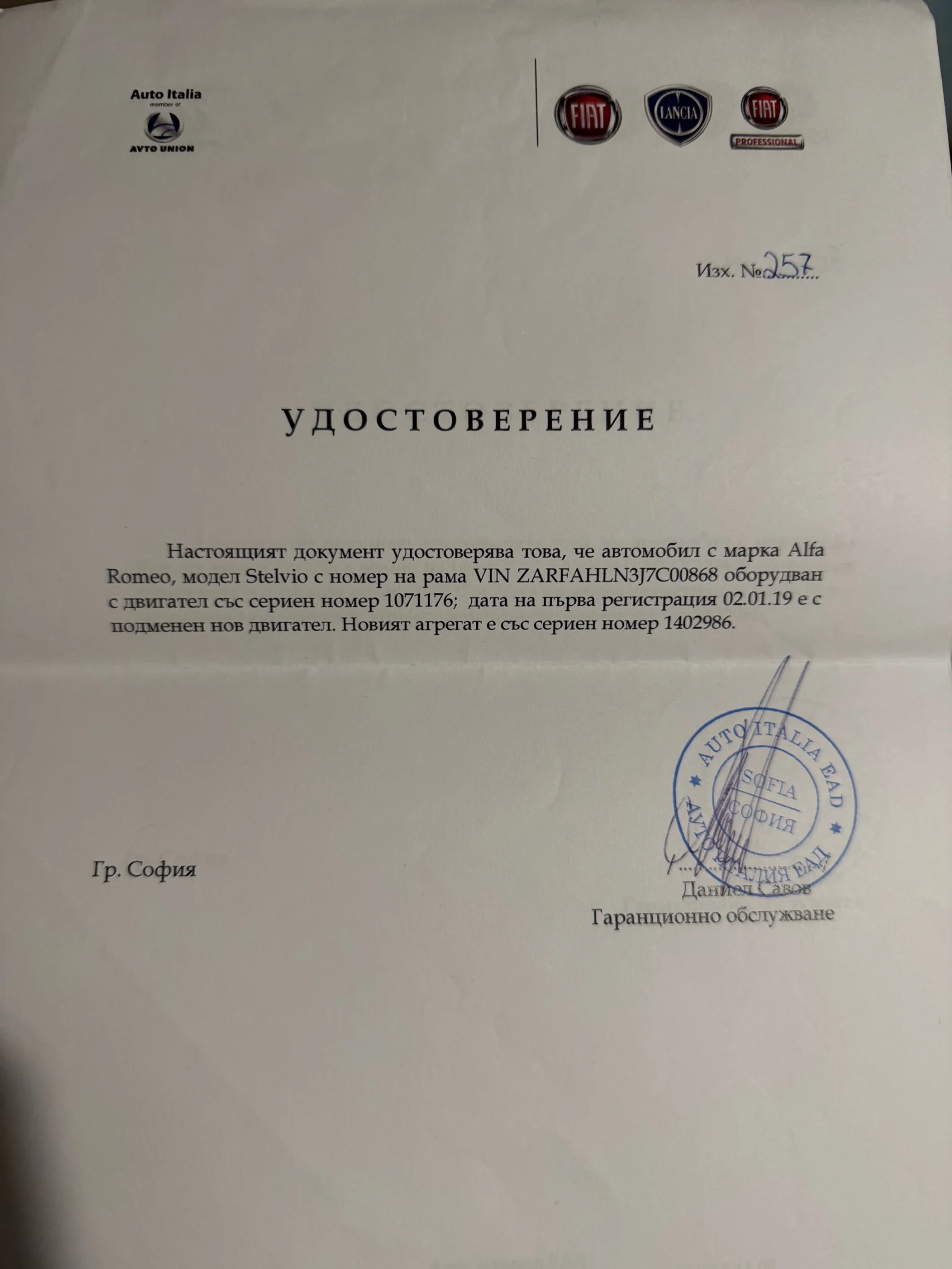 Alfa Romeo Stelvio 2.0 Sport Q4, снимка 16 - Автомобили и джипове - 54323896