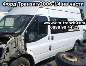 ГНП Форд Транзит 2001-06г. 2,4, снимка 8