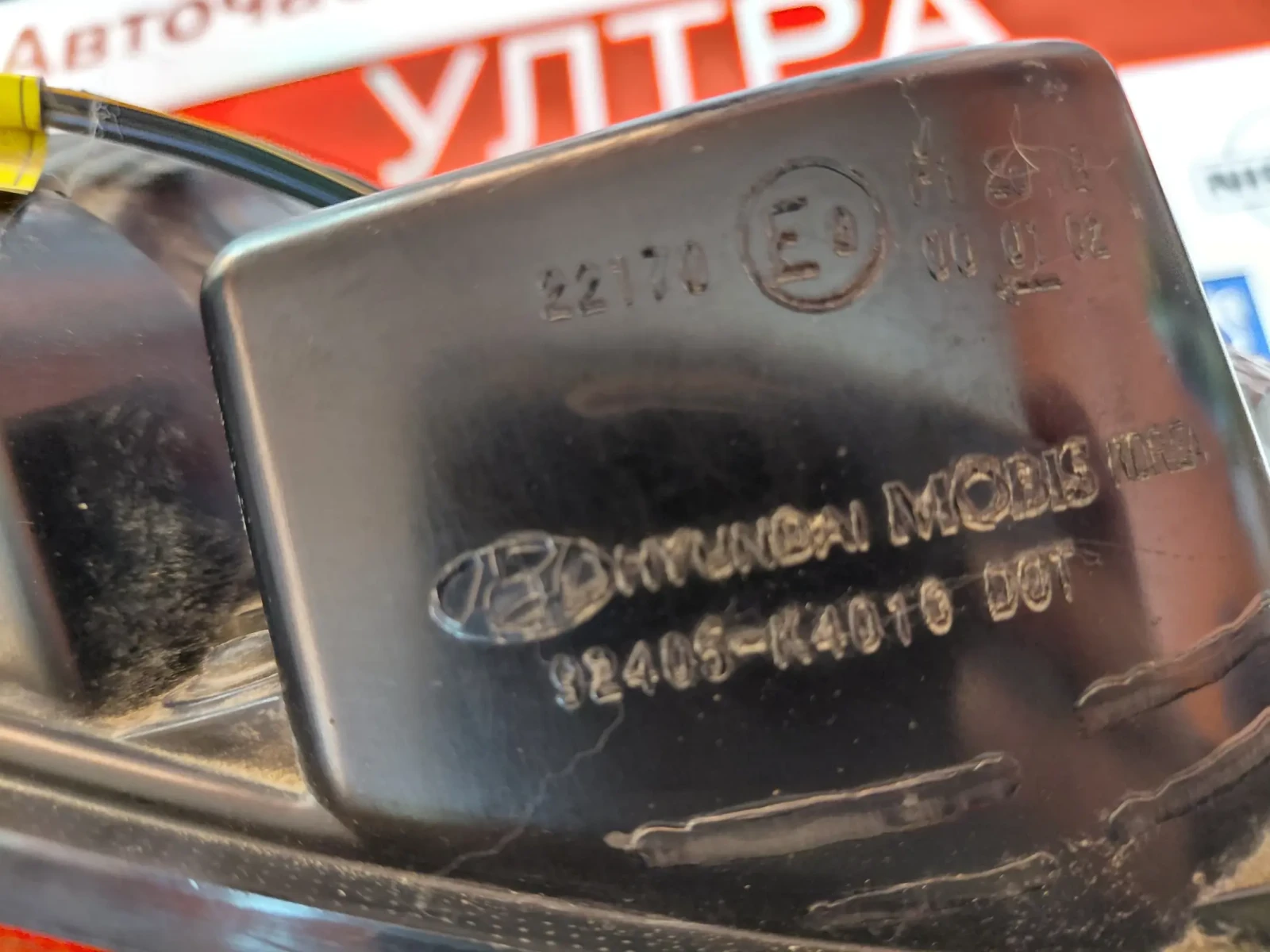 92405-K4010 ����� ���� �������� � ����� �� Hyundai Kona Electric   92405K4010 | Mobile.bg � ����������� 3