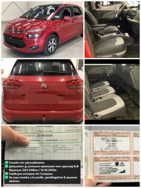 Citroen C4 Picasso 1.6HDI 6��. INTESIVE | Mobile.bg � ����� ������ 15