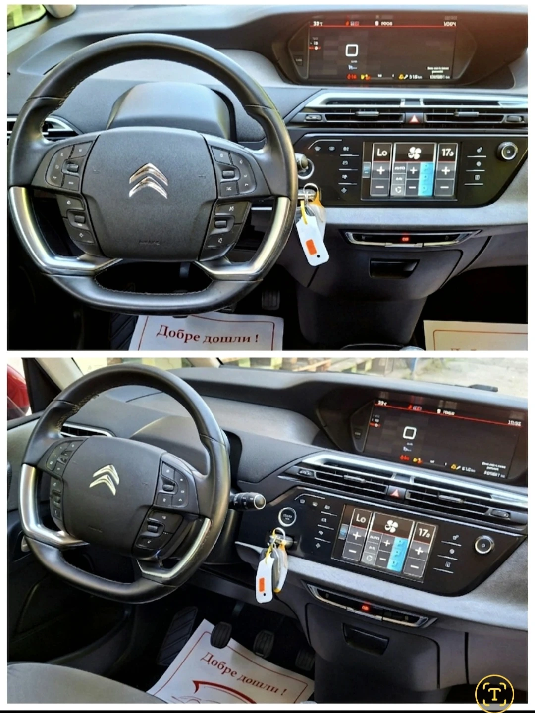 Citroen C4 Picasso 1.6HDI 6��. INTESIVE | Mobile.bg � ����������� 10
