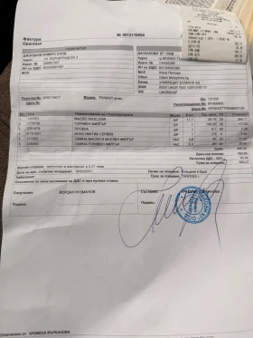 Обява за продажба на Ford Transit L4 H3 2.0 131 к.с ~54 000 лв. - изображение 9