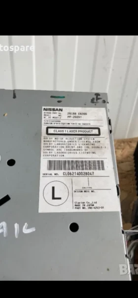 ����� CD �� NISSAN X-TRAIL 2.2 DCI. 28188-EQ300 | Mobile.bg � ����� ������ 2