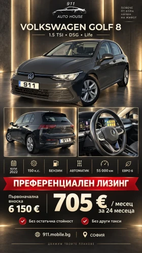 VW Golf 1.5 TSI / 150 �.�. / DSG / 8 Life  | Mobile.bg � ����� ������ 12