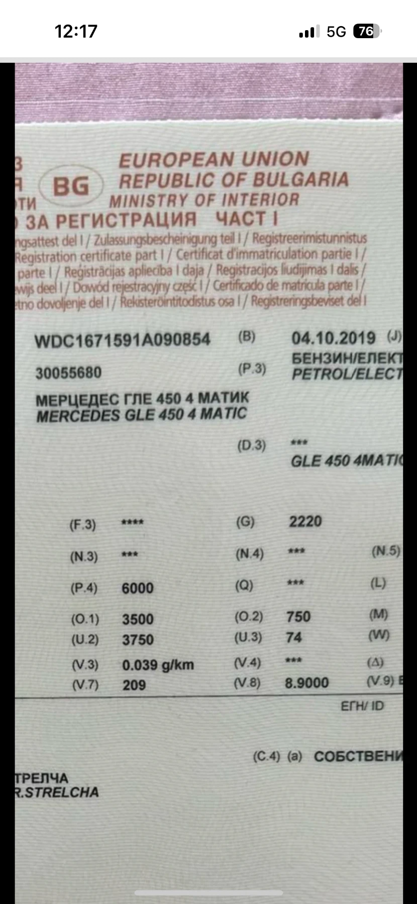 Mercedes-Benz GLE 450 GLE450 AMG-Line    1-  | Mobile.bg   12