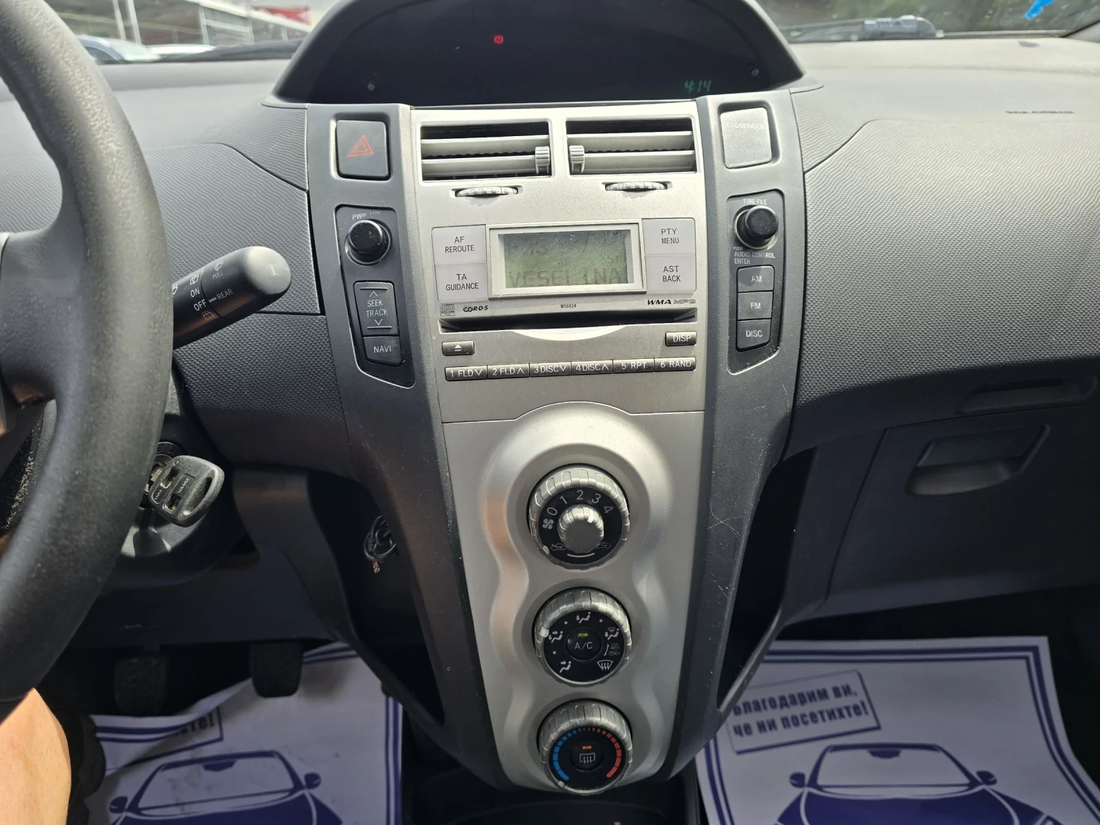 Toyota Yaris 1.3i 87к.с Климатик , снимка 16 - Автомобили и джипове - 55011865