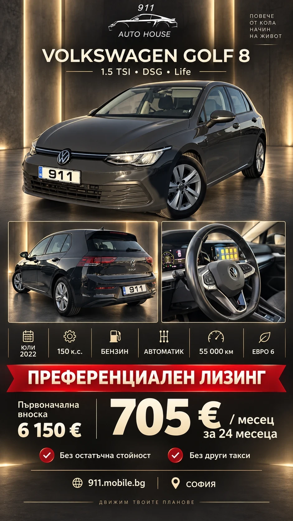 VW Golf 1.5 TSI / 150 �.�. / DSG / 8 Life  | Mobile.bg � ����������� 12