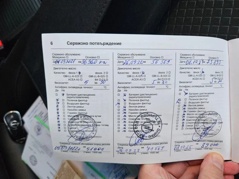 Opel Mokka X 1.4T 79079км! Първи собственик!, снимка 13 - Автомобили и джипове - 53202170