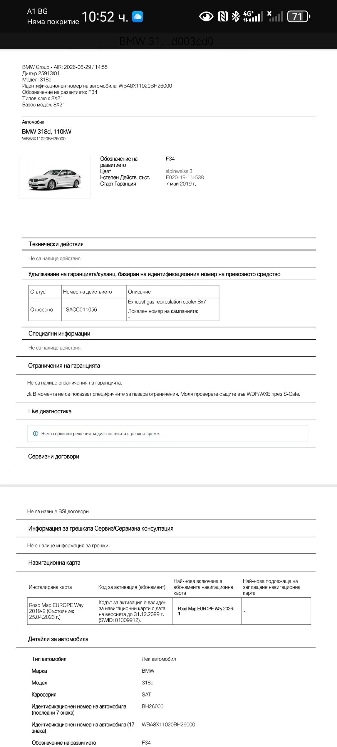 BMW 3gt 2.0d/����� ����������/ ����� �������� �������  | Mobile.bg � ����������� 4