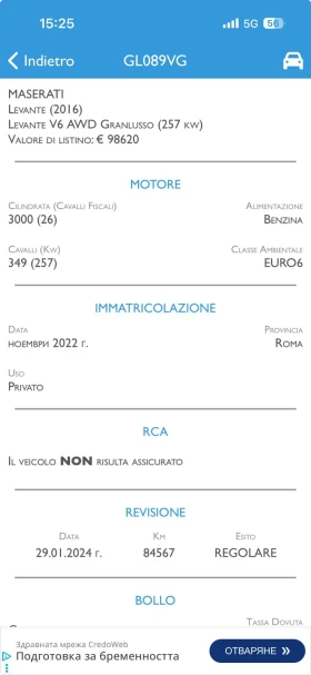 Maserati Levante 3.0* 349ps* 98хл.км* КОЖА* НАВИ* ПАНО* КАМЕРА | Auto.bg — изображение 6