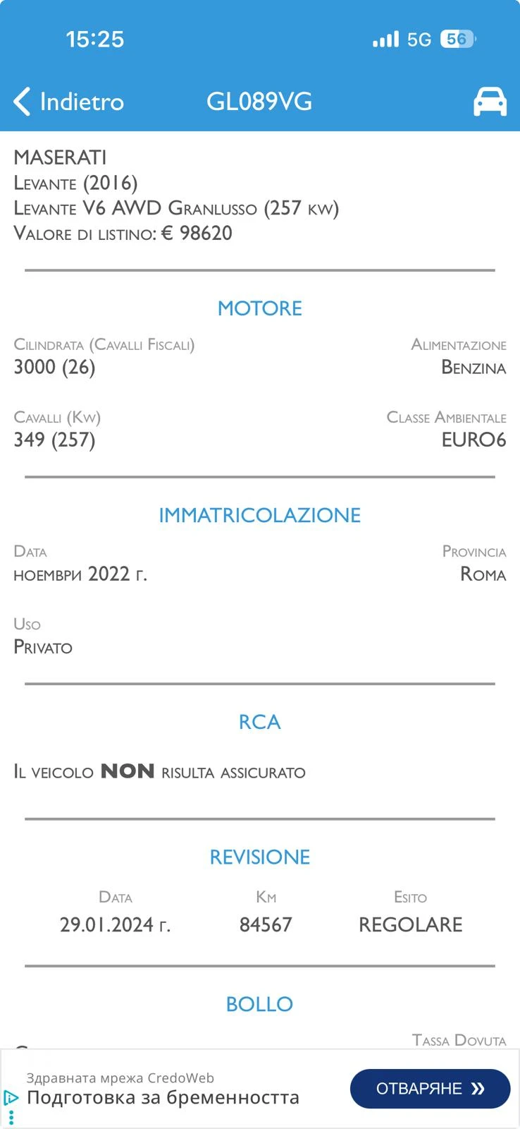 Maserati Levante 3.0* 349ps* 98хл.км* КОЖА* НАВИ* ПАНО* КАМЕРА, снимка 6 - Автомобили и джипове - 54155974