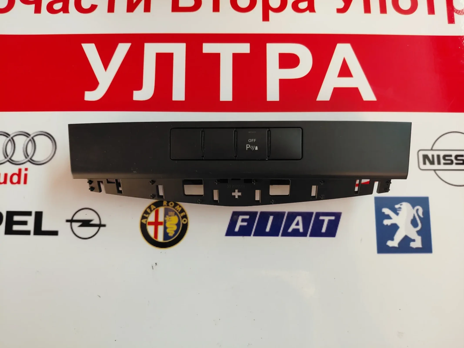 A2048703651  Парктроник превключвател Mercedes-Benz GLK  X204 A 204 870 36 51