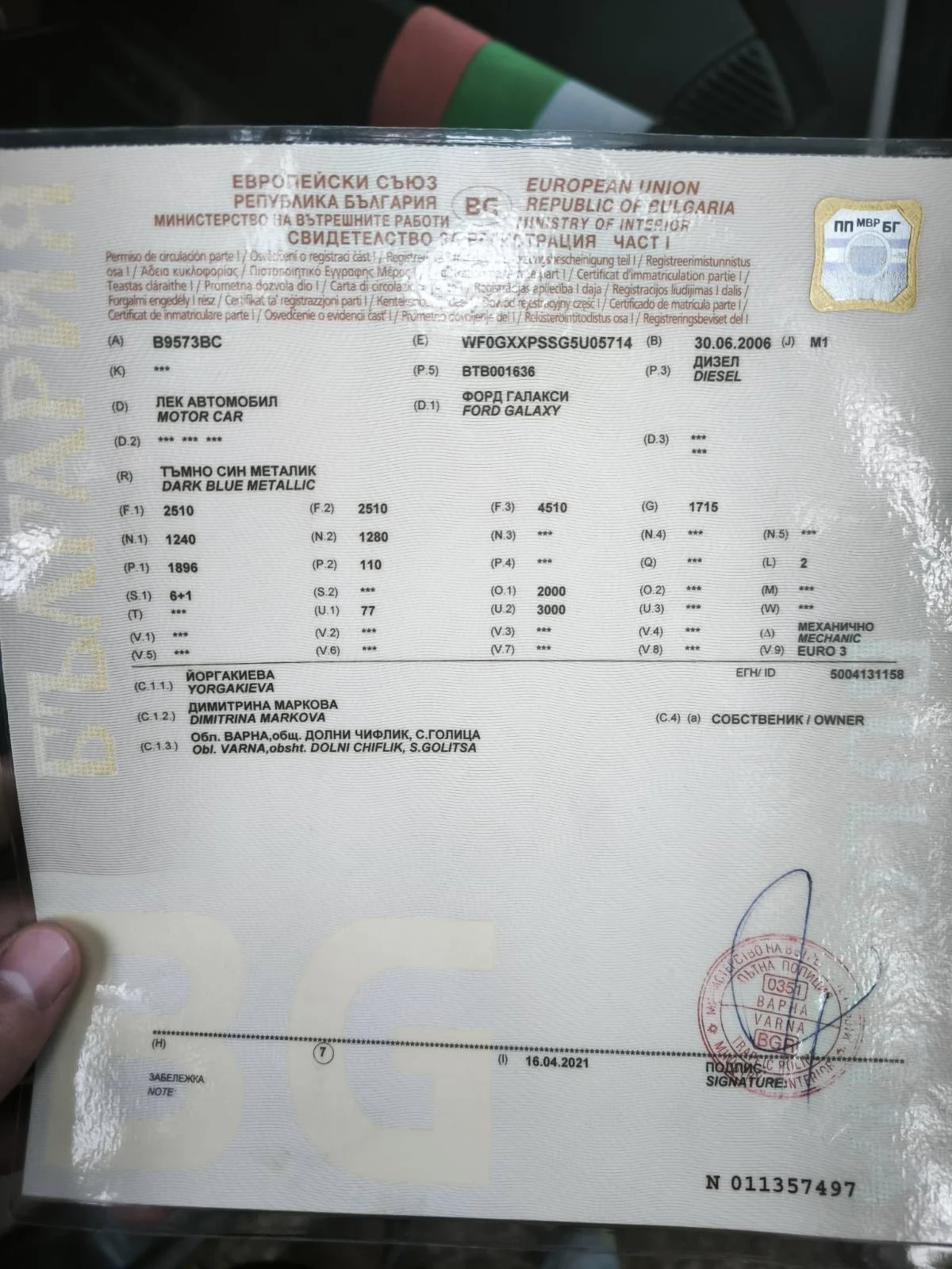 Ford Galaxy, снимка 9 - Автомобили и джипове - 55742435