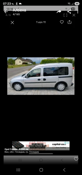 Opel Combo 1.4 90 - 5209 € / 10187.92 лв. - 90030457 9