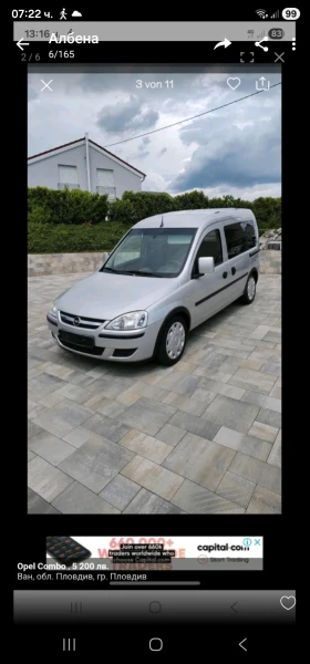 Opel Combo 1.4 90 - 5209 € / 10187.92 лв. - 90030457 7