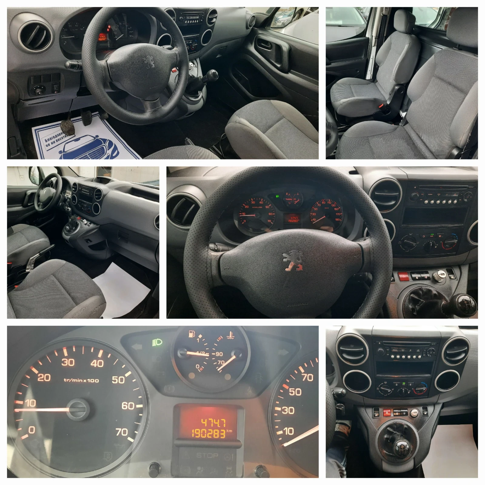 Peugeot Partner 2012   | Mobile.bg   13