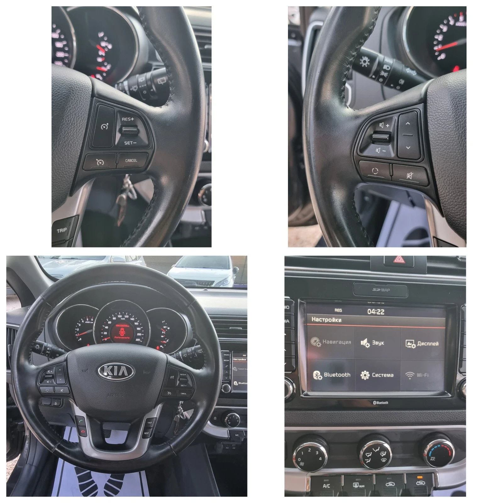 Kia Rio 1.4CRDI COOL, снимка 15 - Автомобили и джипове - 55236552