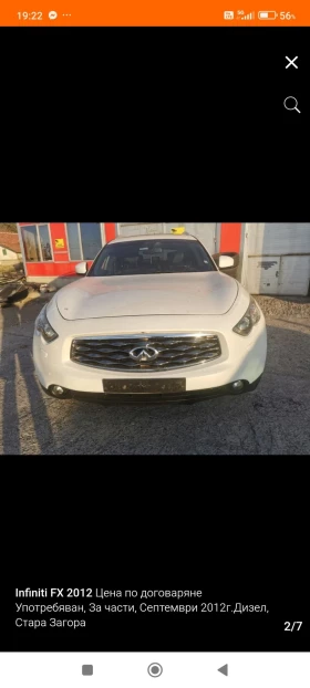 Infiniti fx30s , снимка 12 - Части - 48481363